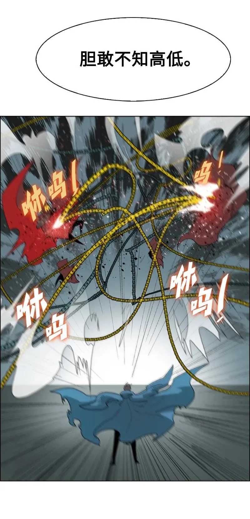 58 魔导工程学者 第98页