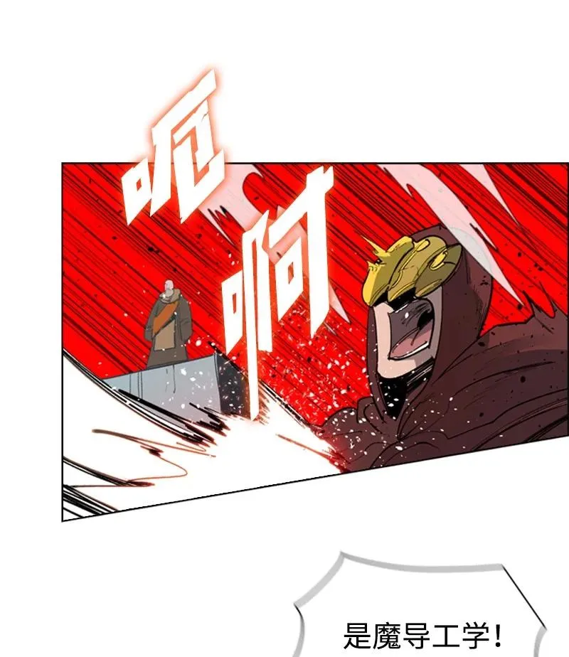 58 魔导工程学者 第99页