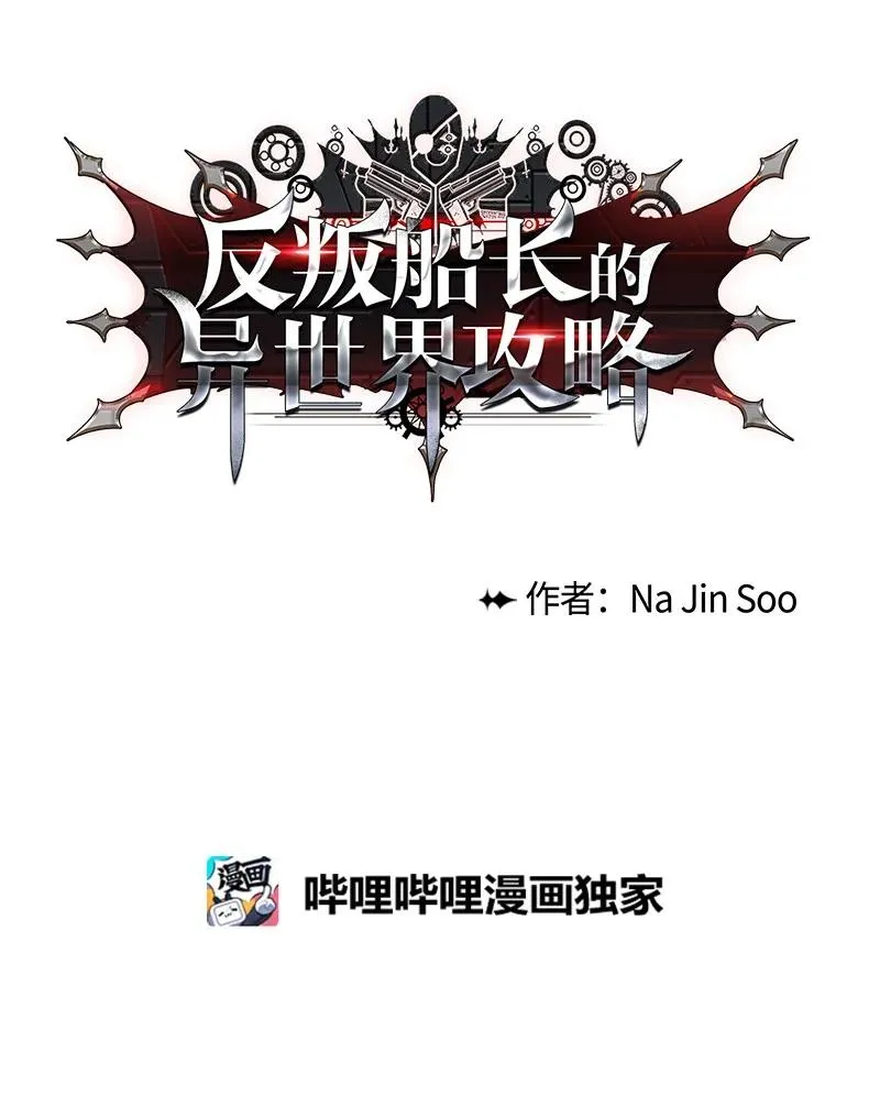 58 魔导工程学者 第104页