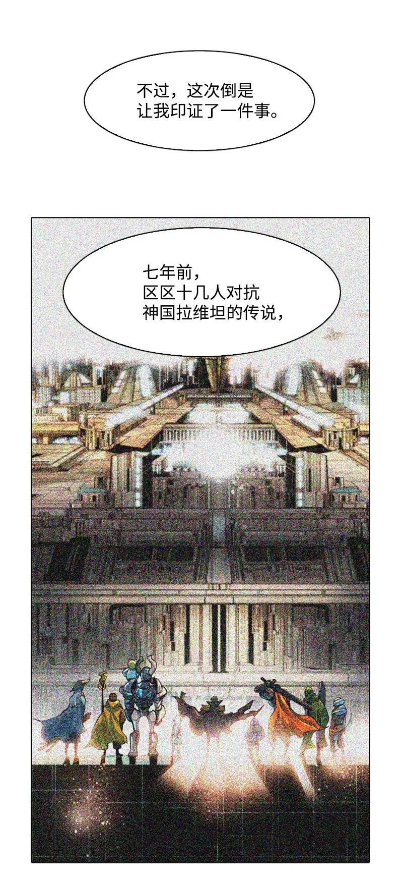 59 降灵术 第6页