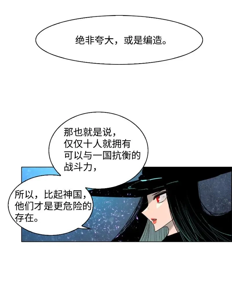 59 降灵术 第7页