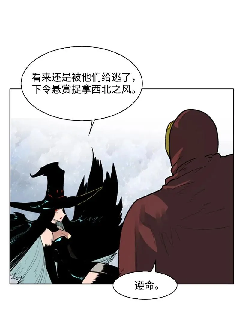 59 降灵术 第10页