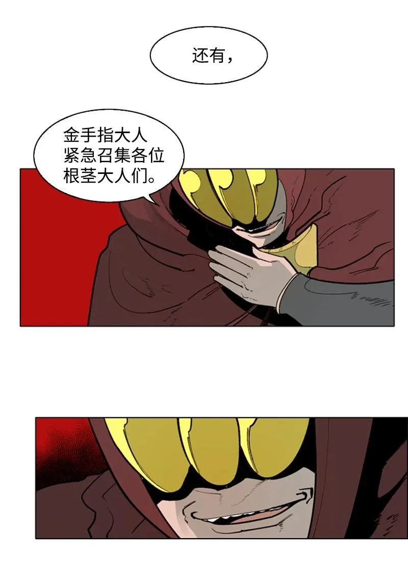 59 降灵术 第11页