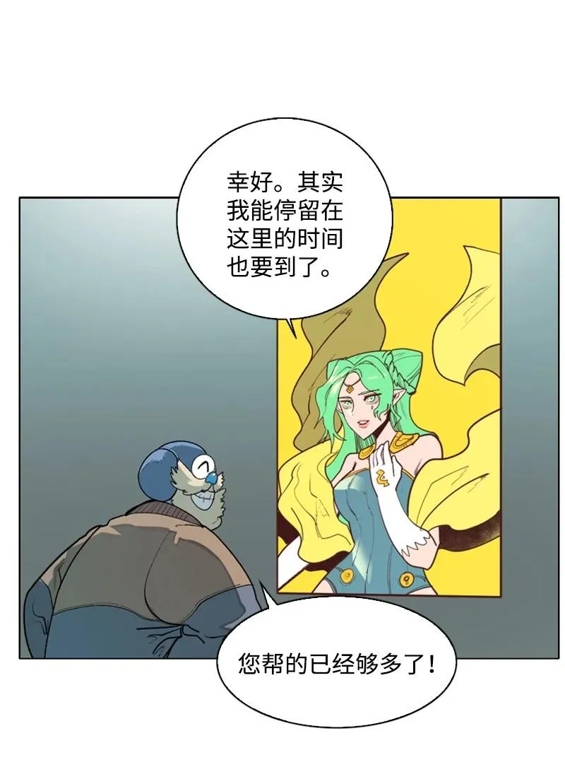 59 降灵术 第18页