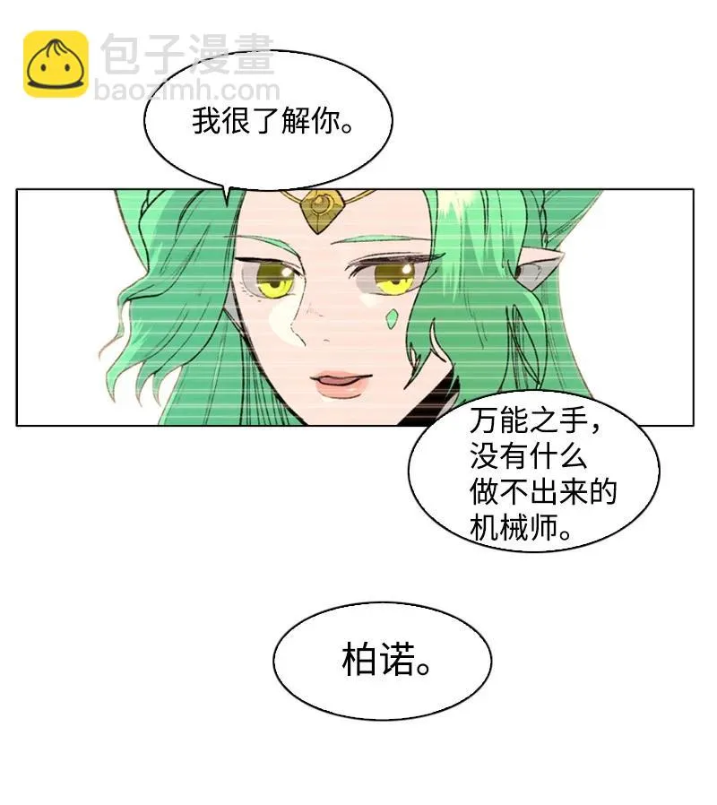 59 降灵术 第19页