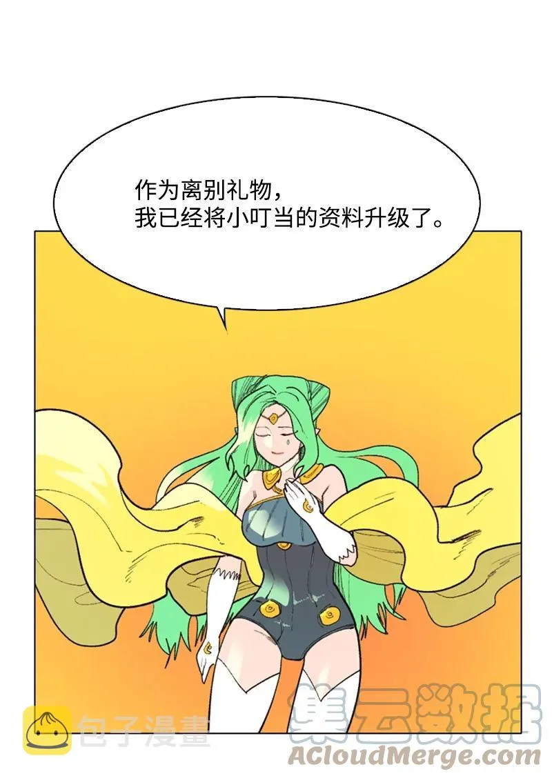 59 降灵术 第21页