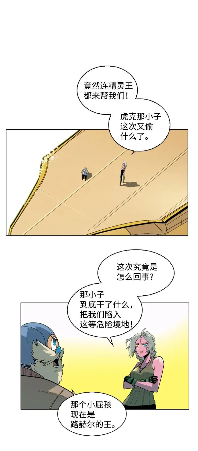 59 降灵术 第24页