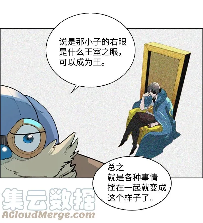 59 降灵术 第25页