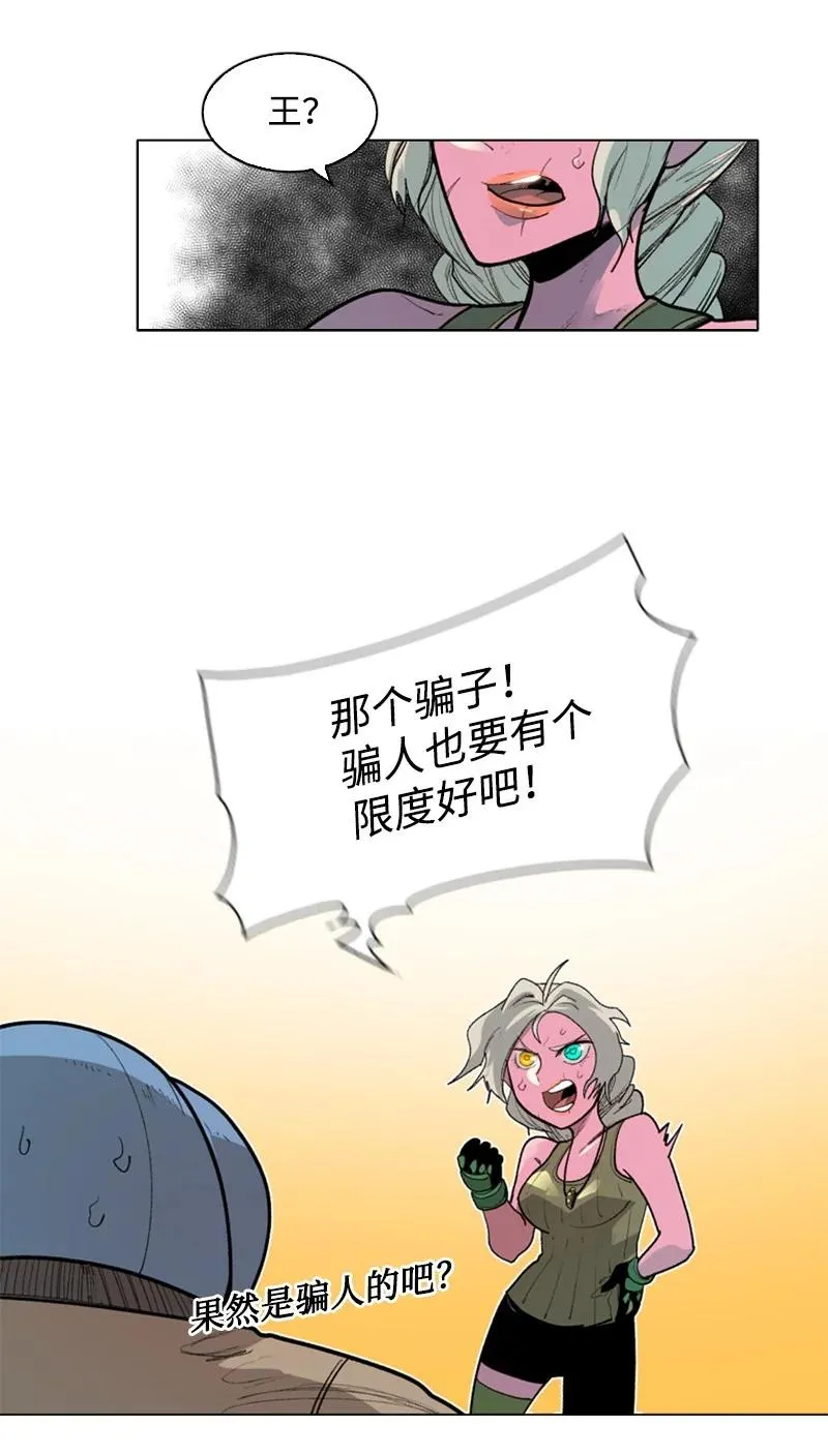 59 降灵术 第26页
