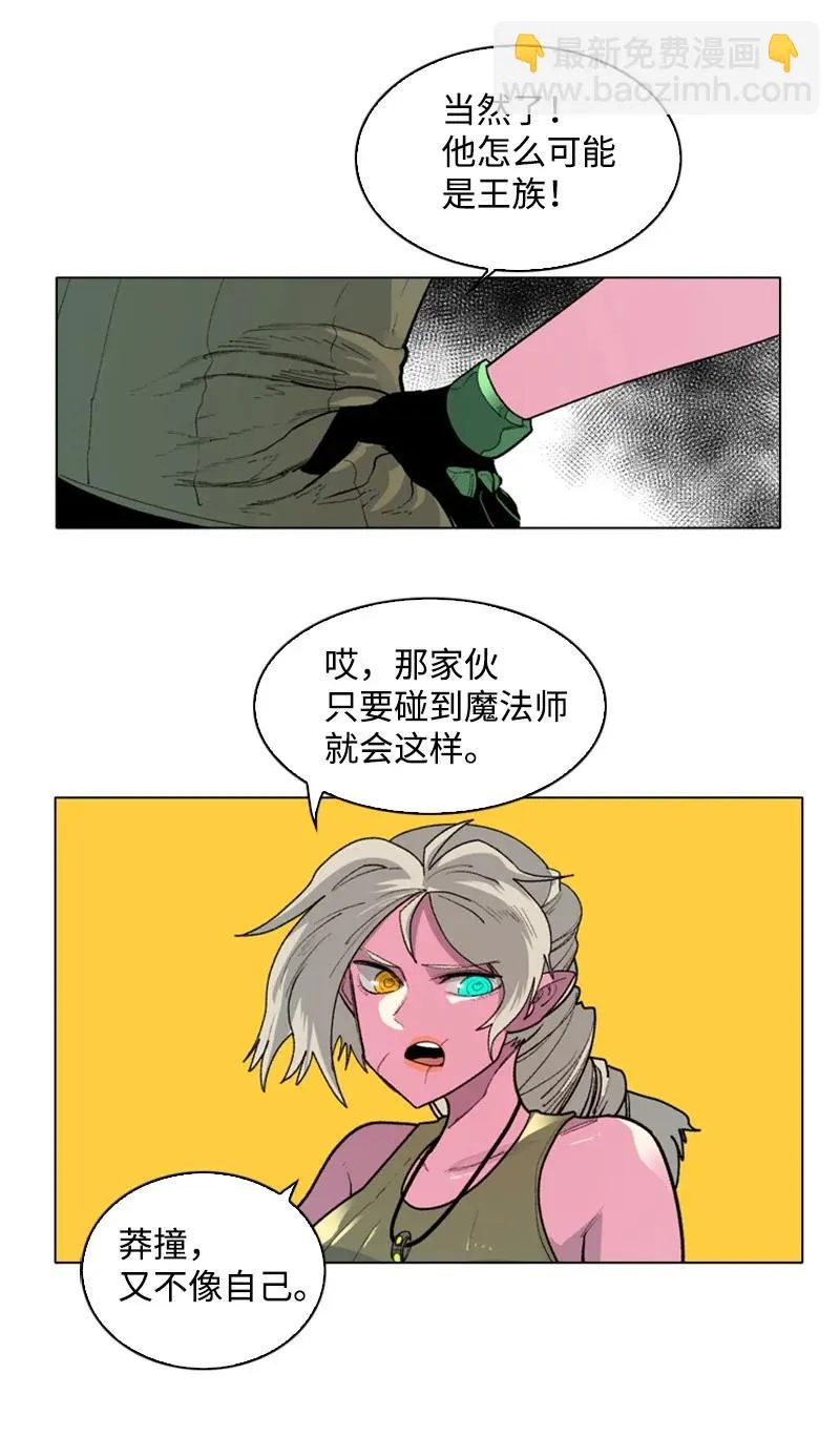 59 降灵术 第27页