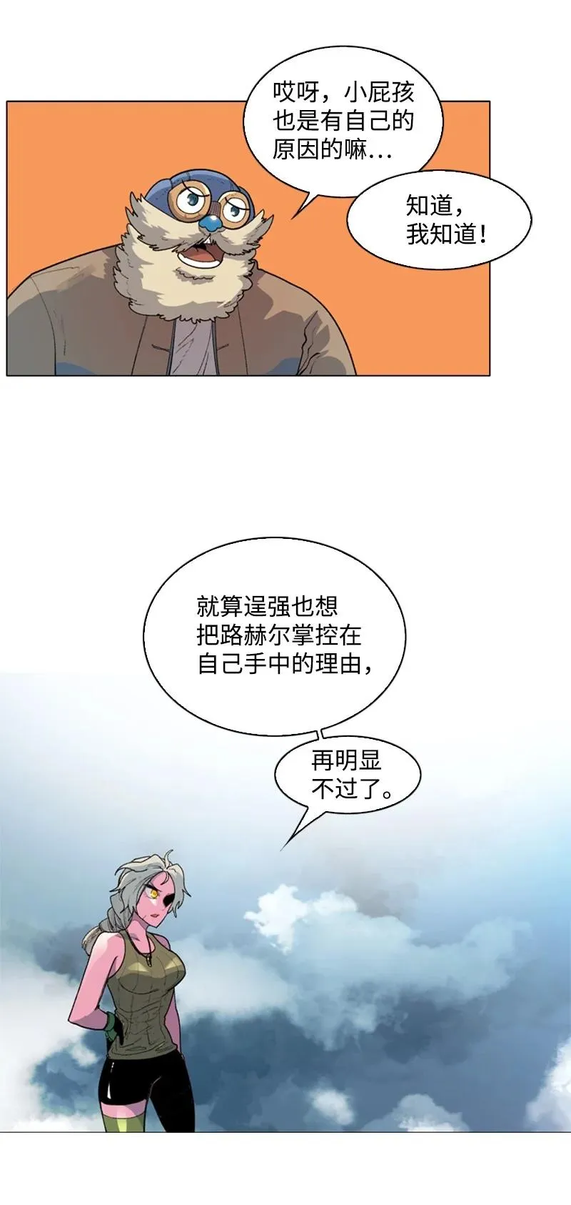 59 降灵术 第28页