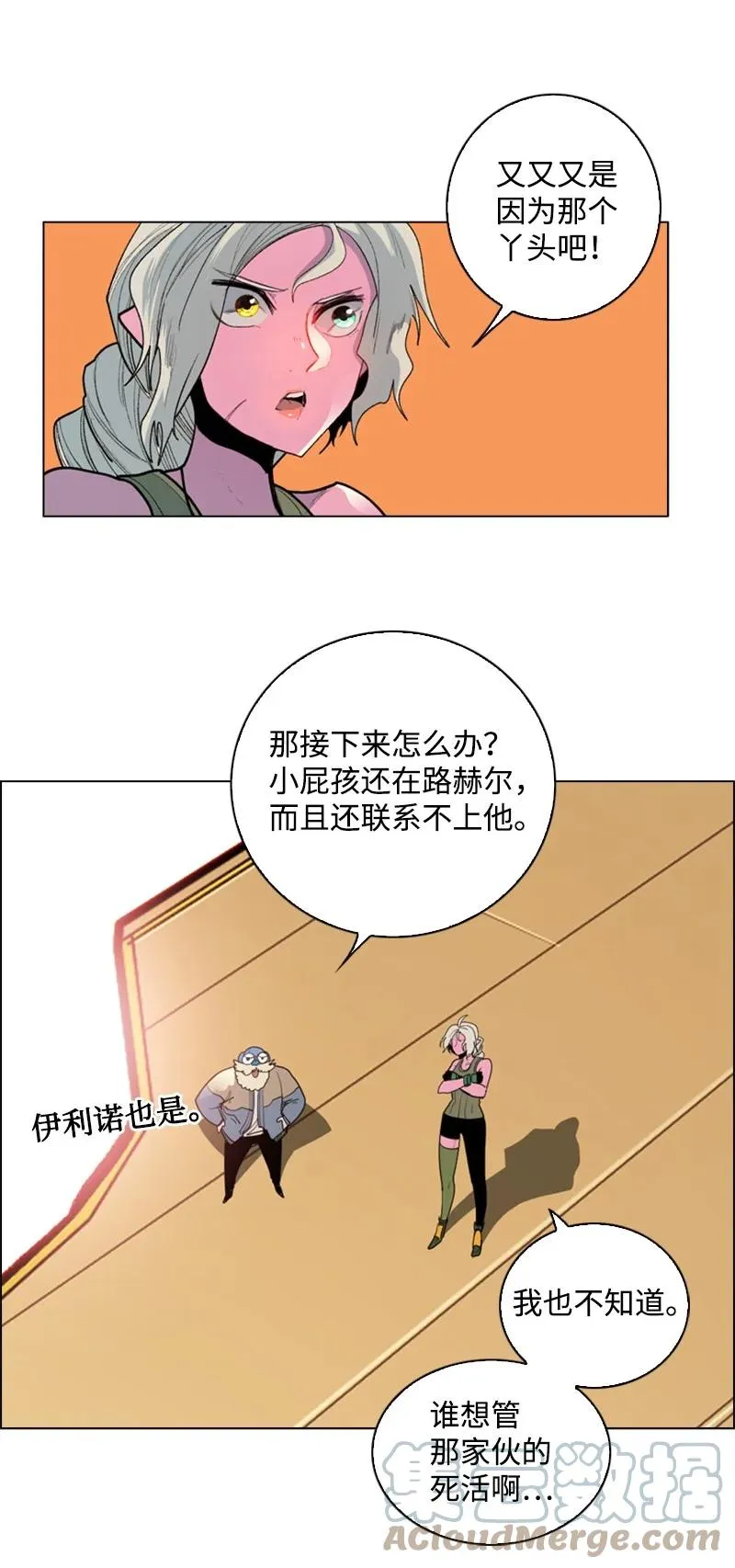 59 降灵术 第29页