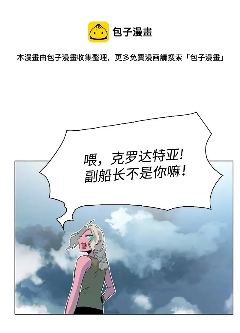 59 降灵术 第30页