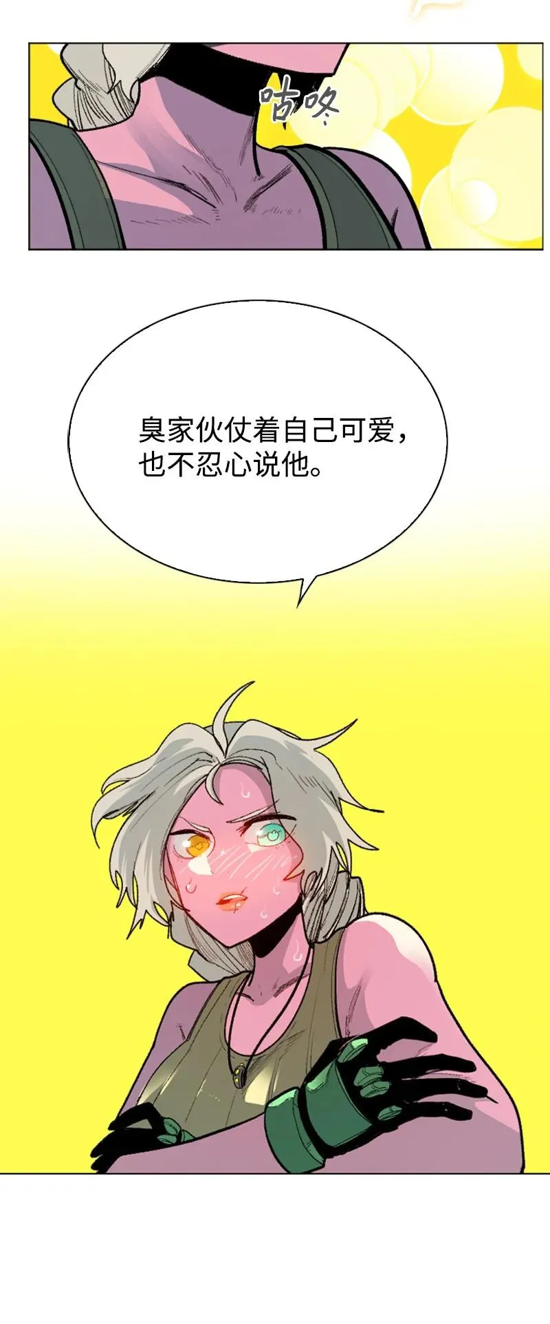 59 降灵术 第34页