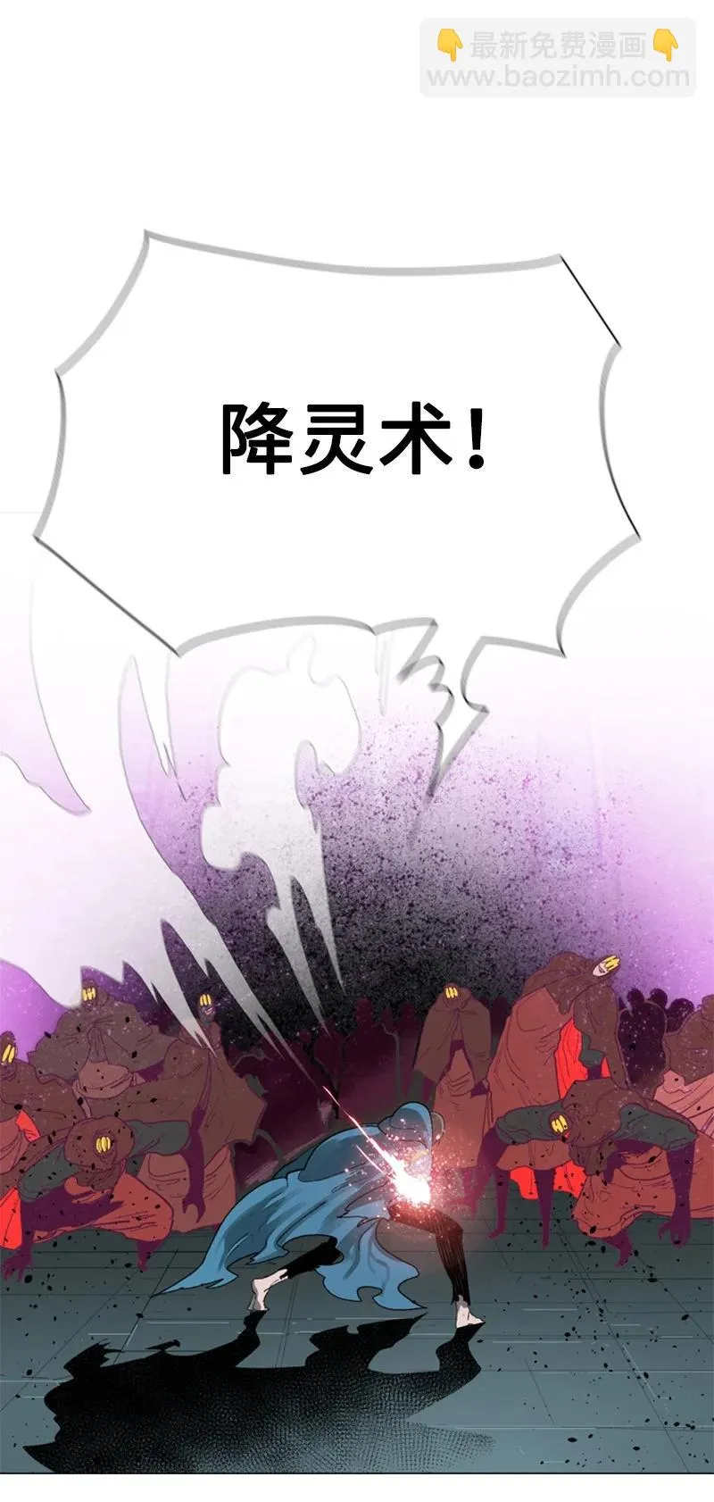 59 降灵术 第60页