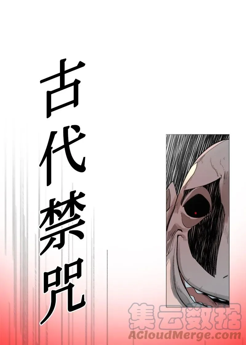 59 降灵术 第69页