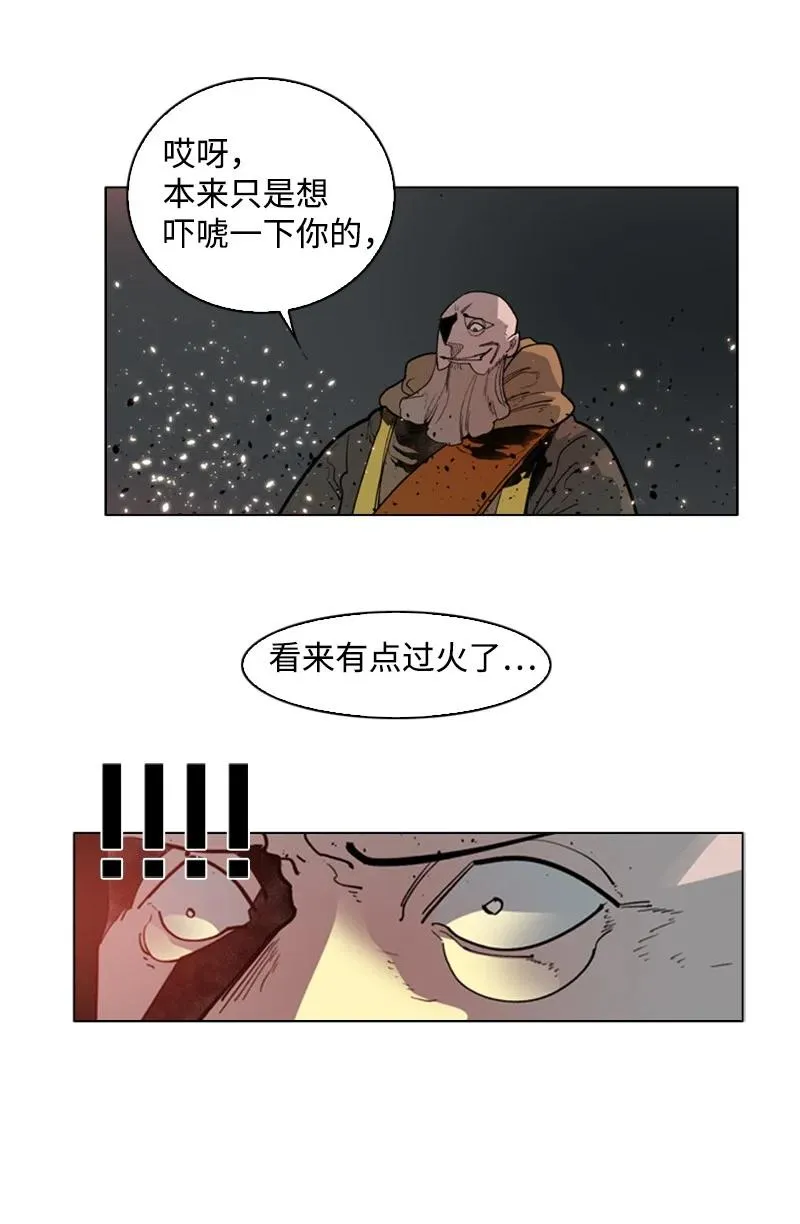 59 降灵术 第76页