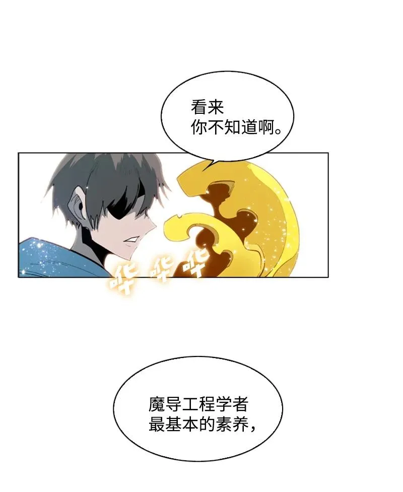 59 降灵术 第79页