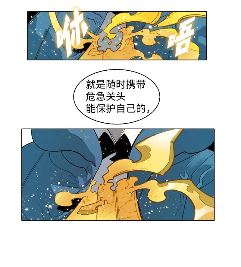 59 降灵术 第80页