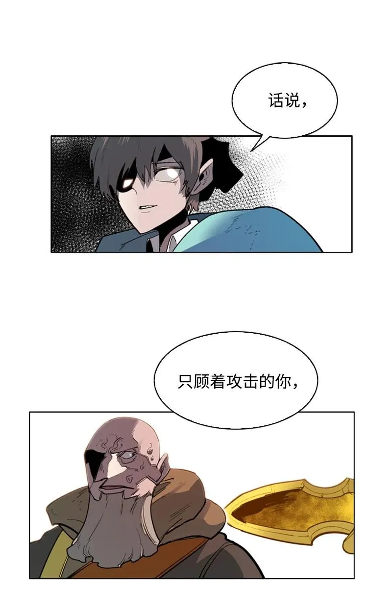59 降灵术 第82页