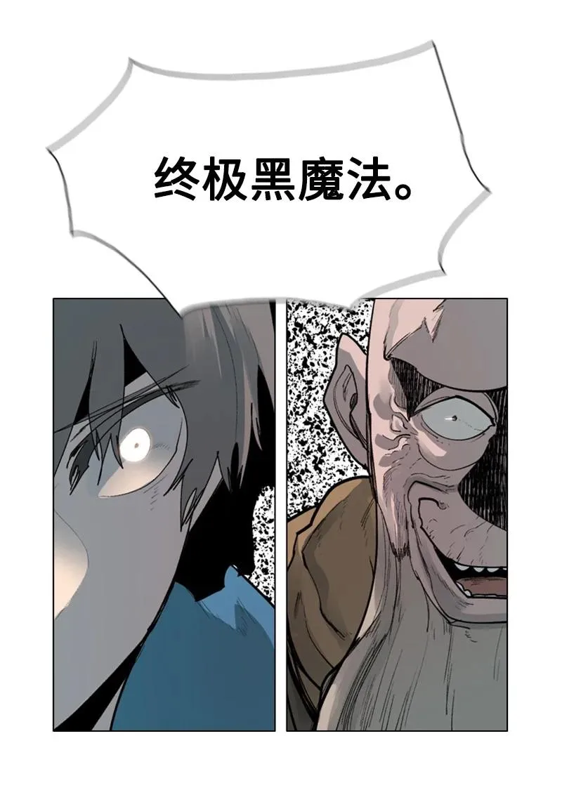 59 降灵术 第91页