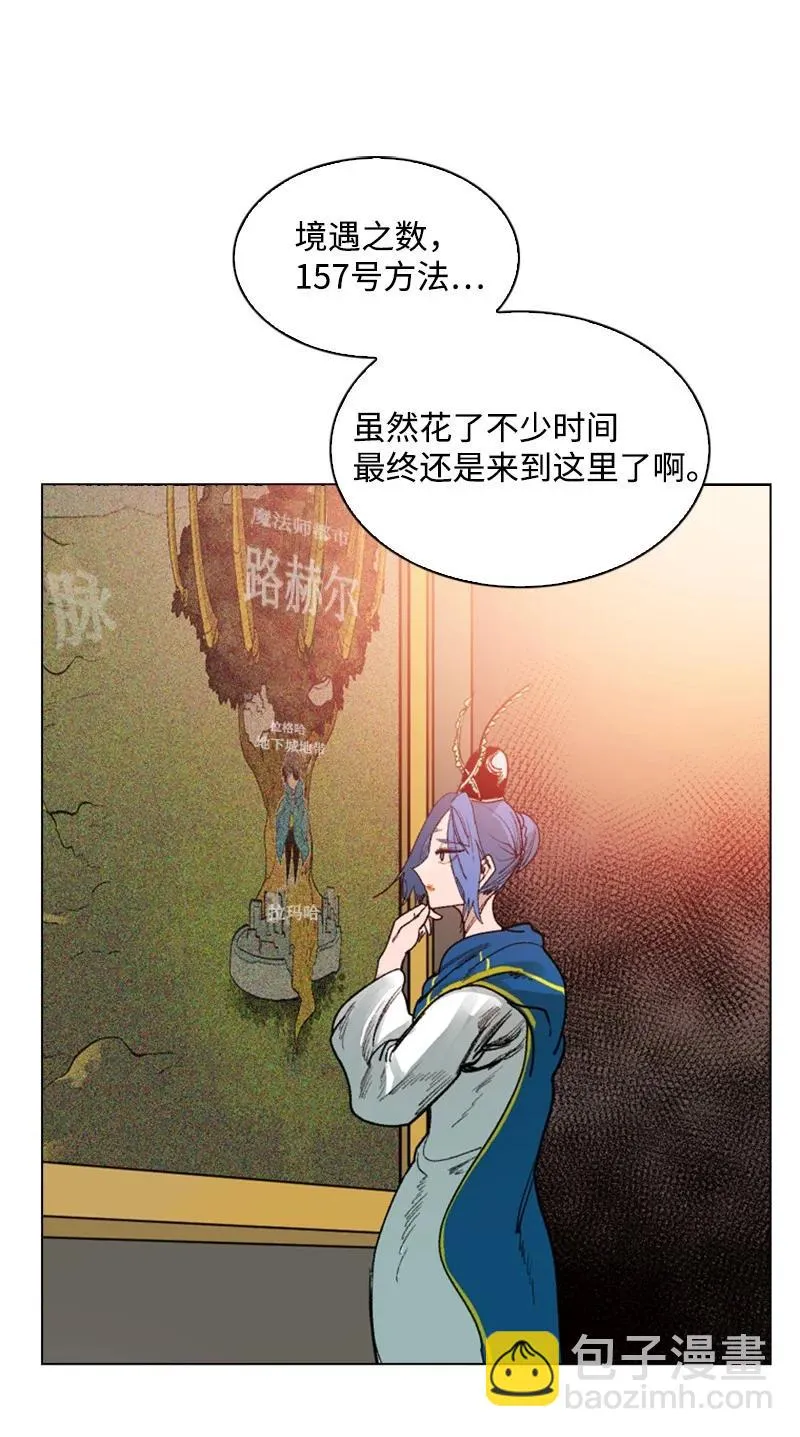 59 降灵术 第94页