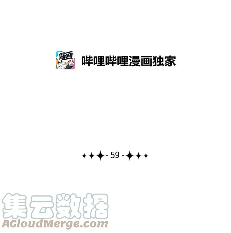 59 降灵术 第101页