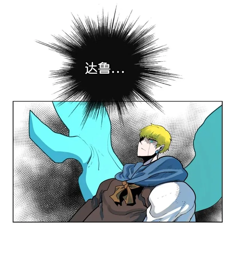 60 达鲁？ 第18页