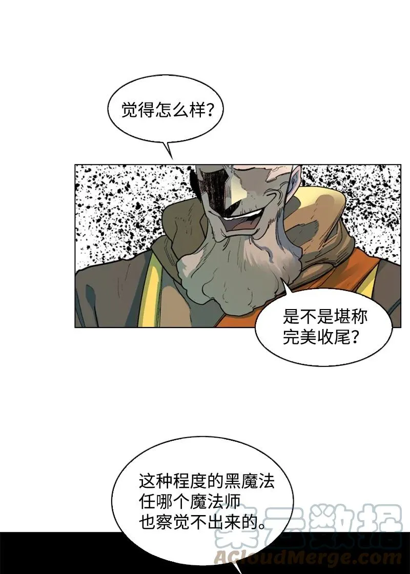 60 达鲁？ 第22页