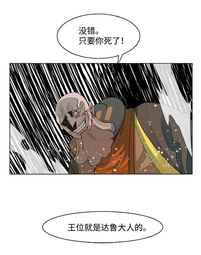 60 达鲁？ 第24页