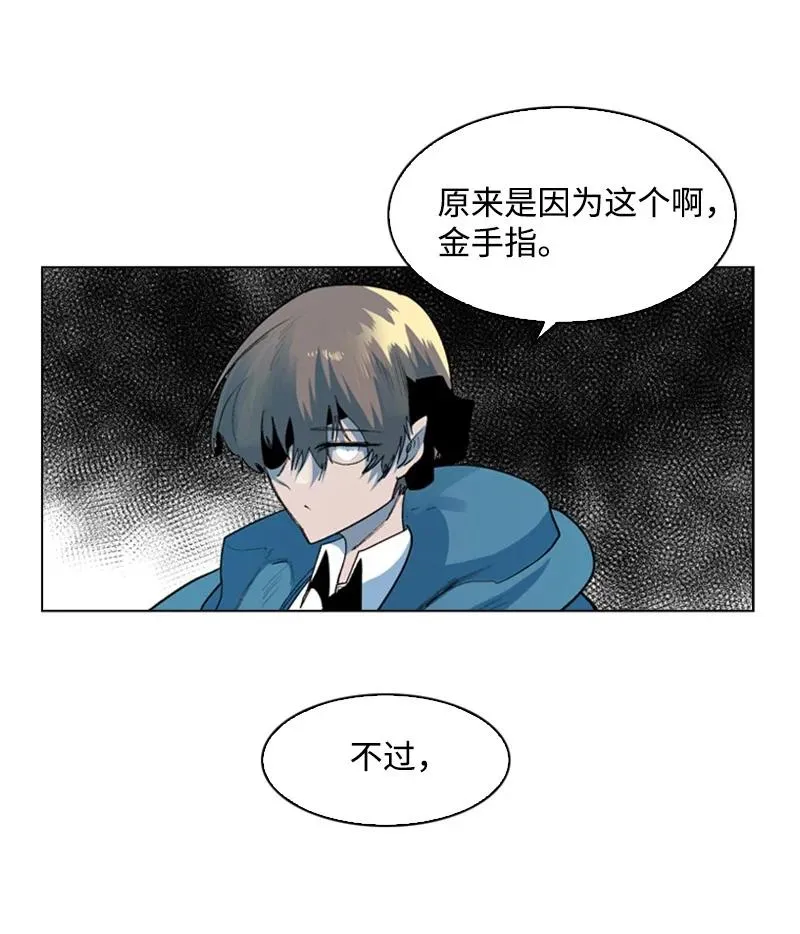60 达鲁？ 第27页
