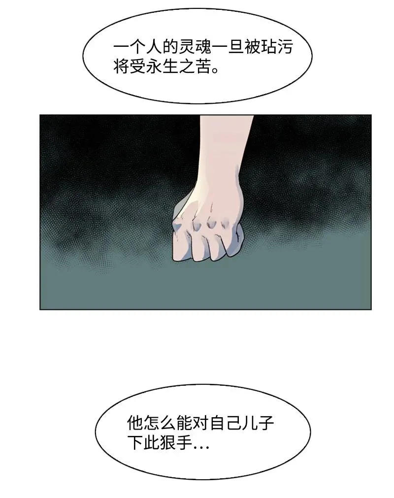 60 达鲁？ 第30页