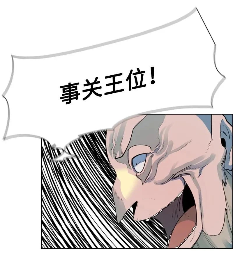 60 达鲁？ 第32页