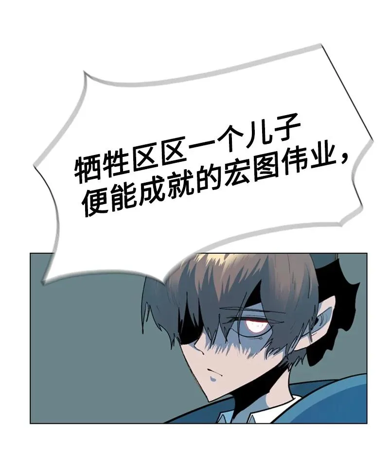 60 达鲁？ 第33页