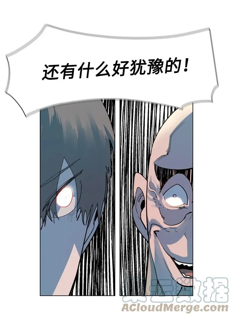 60 达鲁？ 第34页
