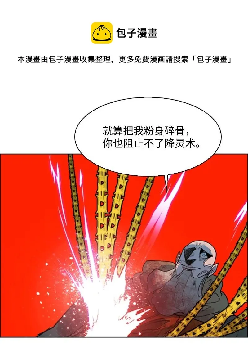 60 达鲁？ 第39页