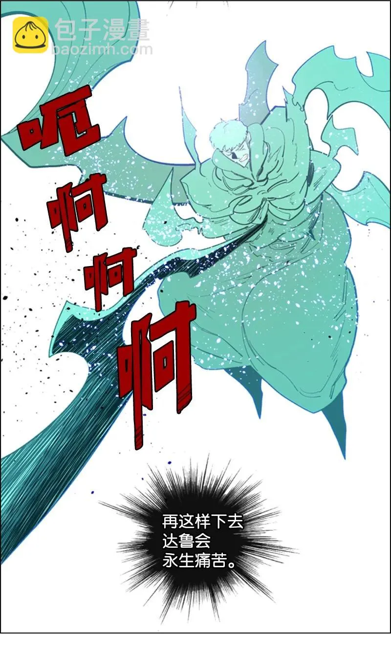 60 达鲁？ 第72页