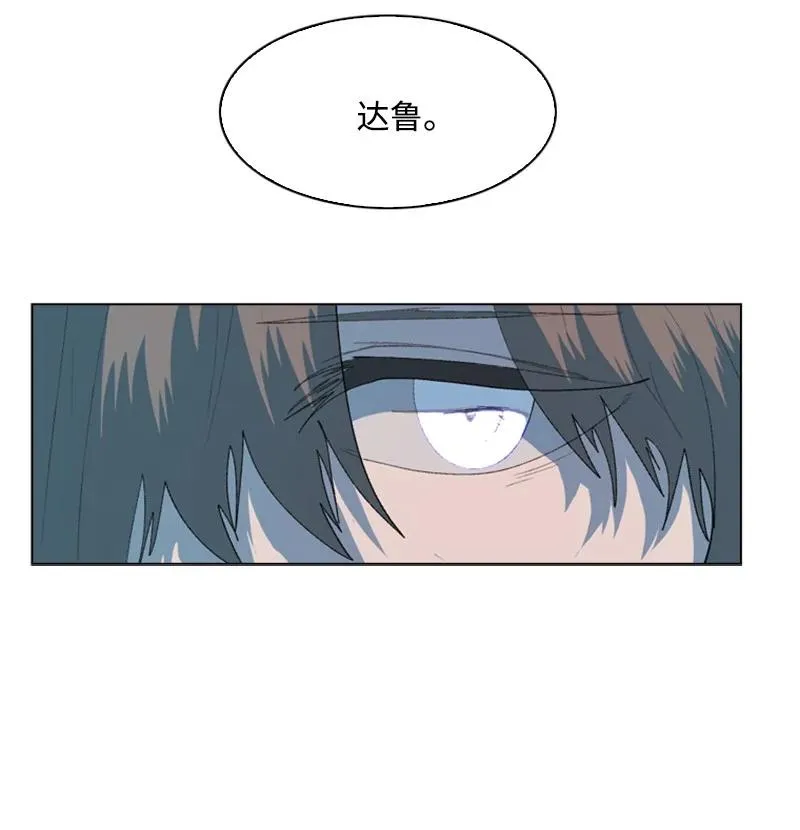 60 达鲁？ 第75页