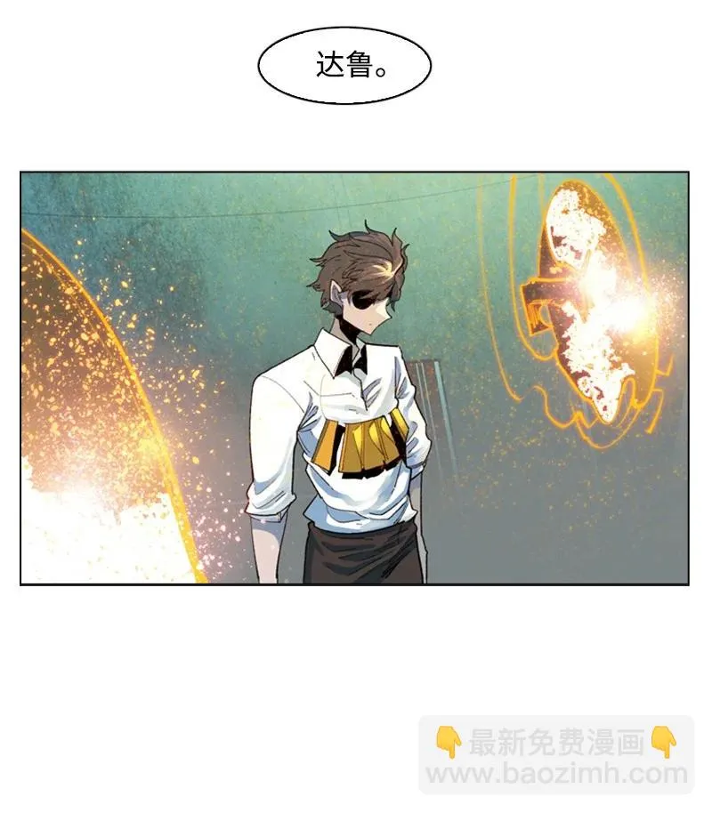 60 达鲁？ 第86页