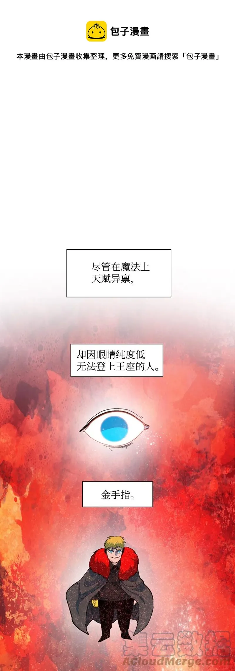 61 恶战 第1页