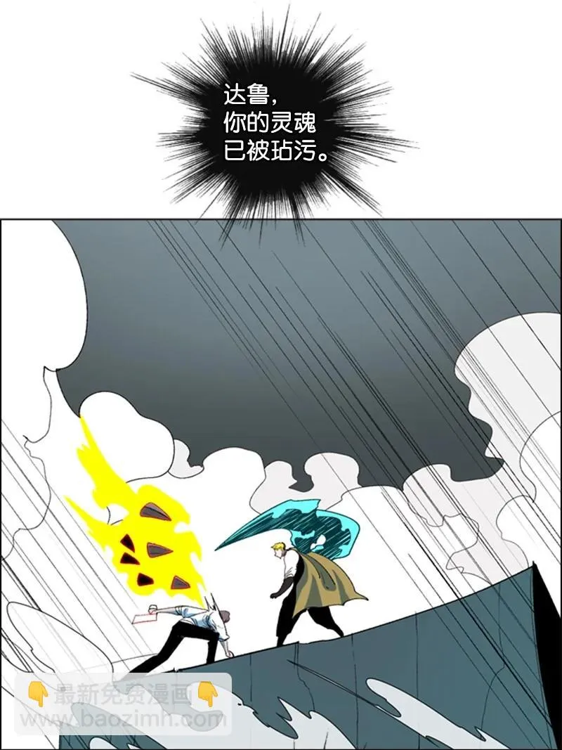 61 恶战 第66页