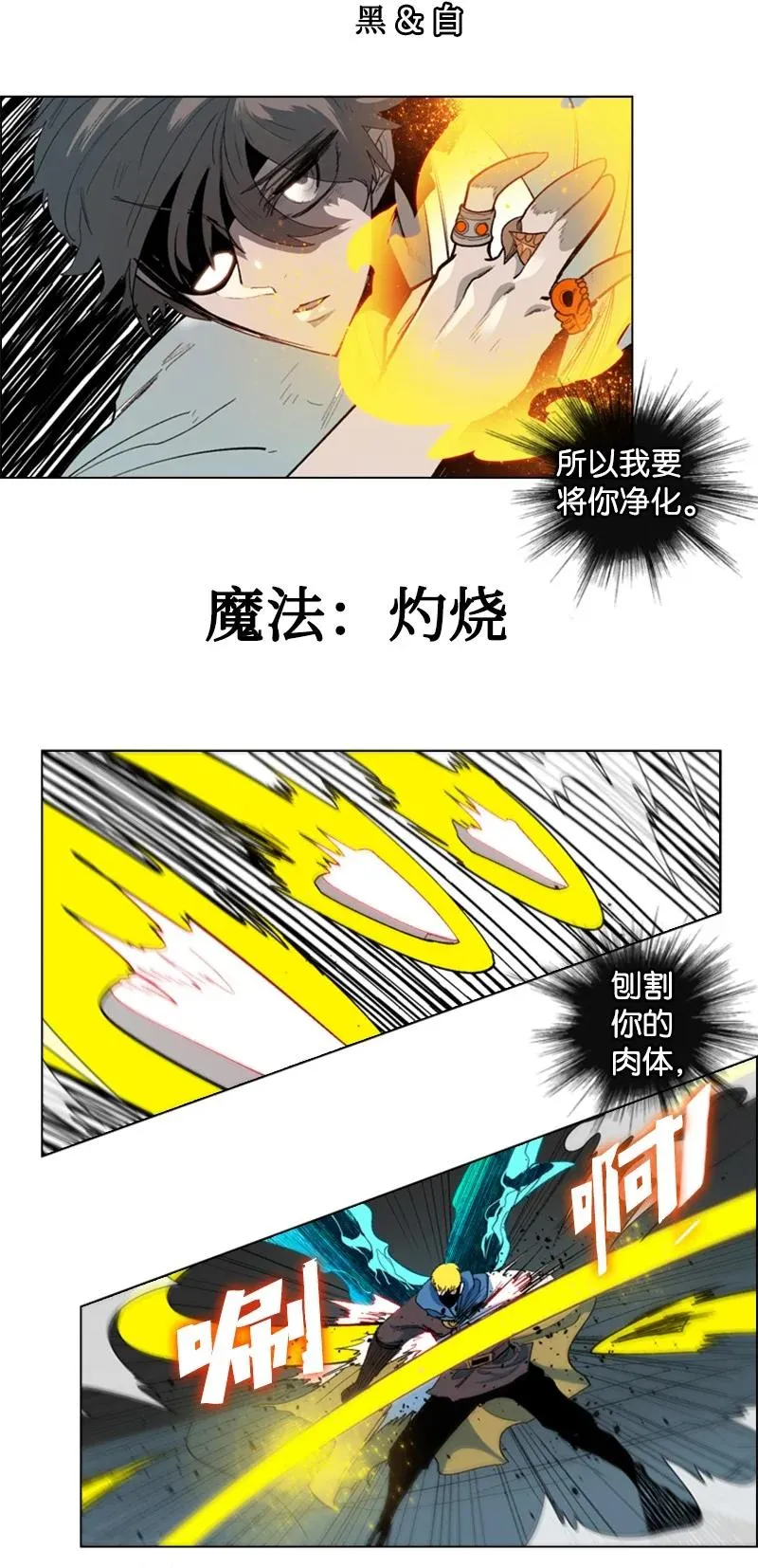 61 恶战 第68页