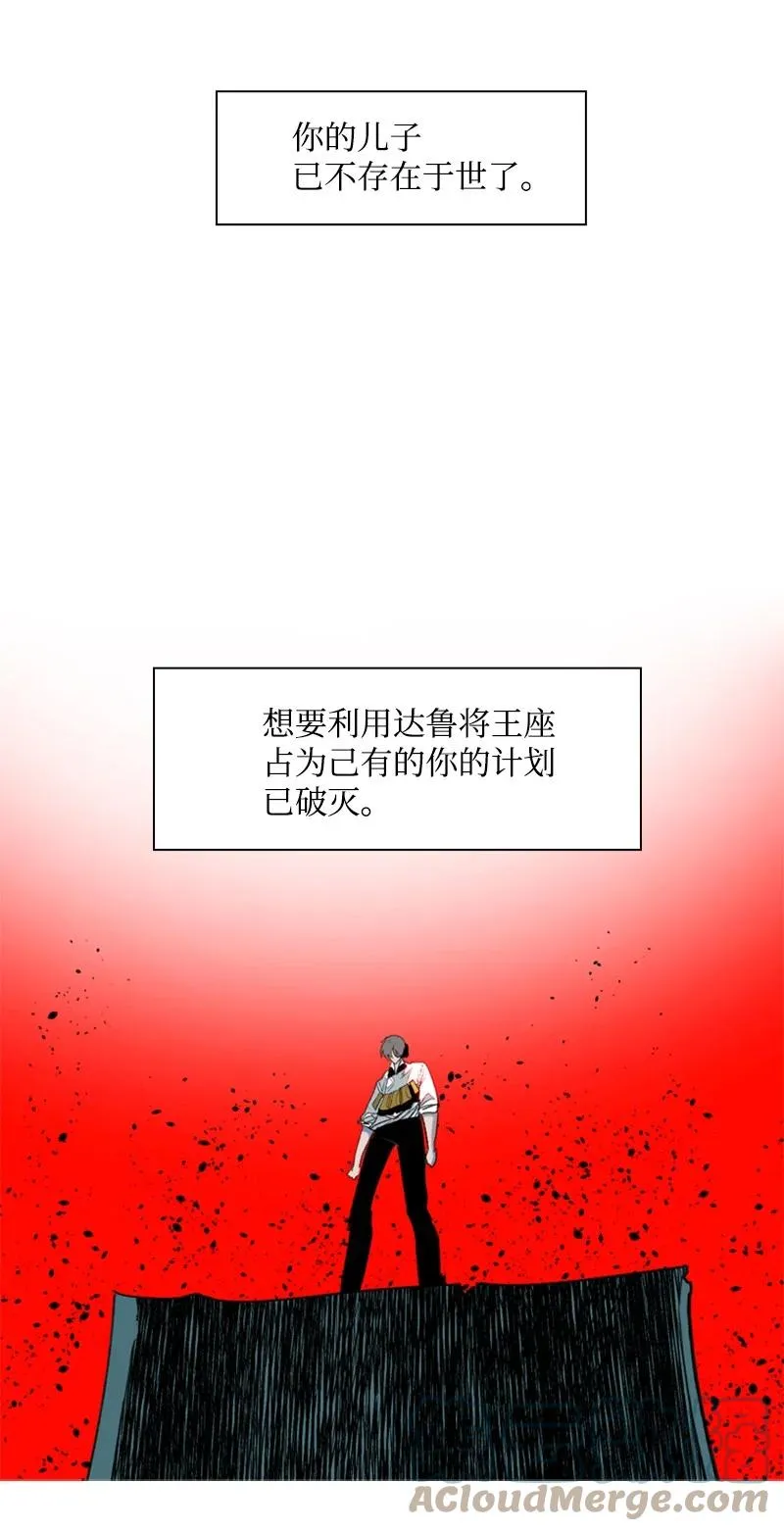 61 恶战 第81页