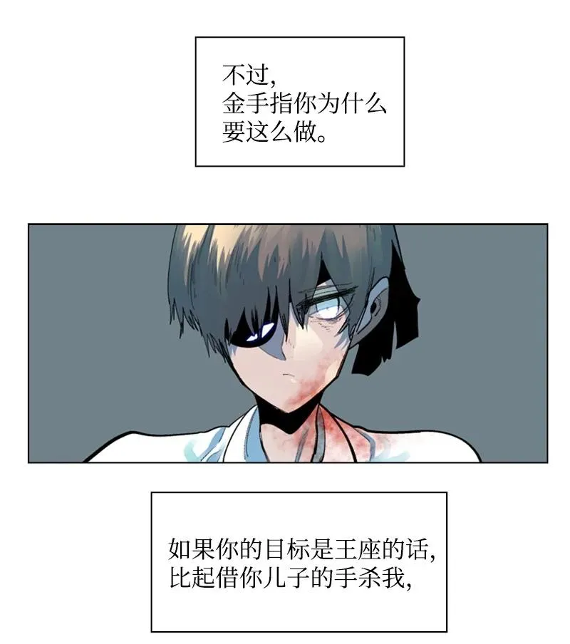 61 恶战 第82页