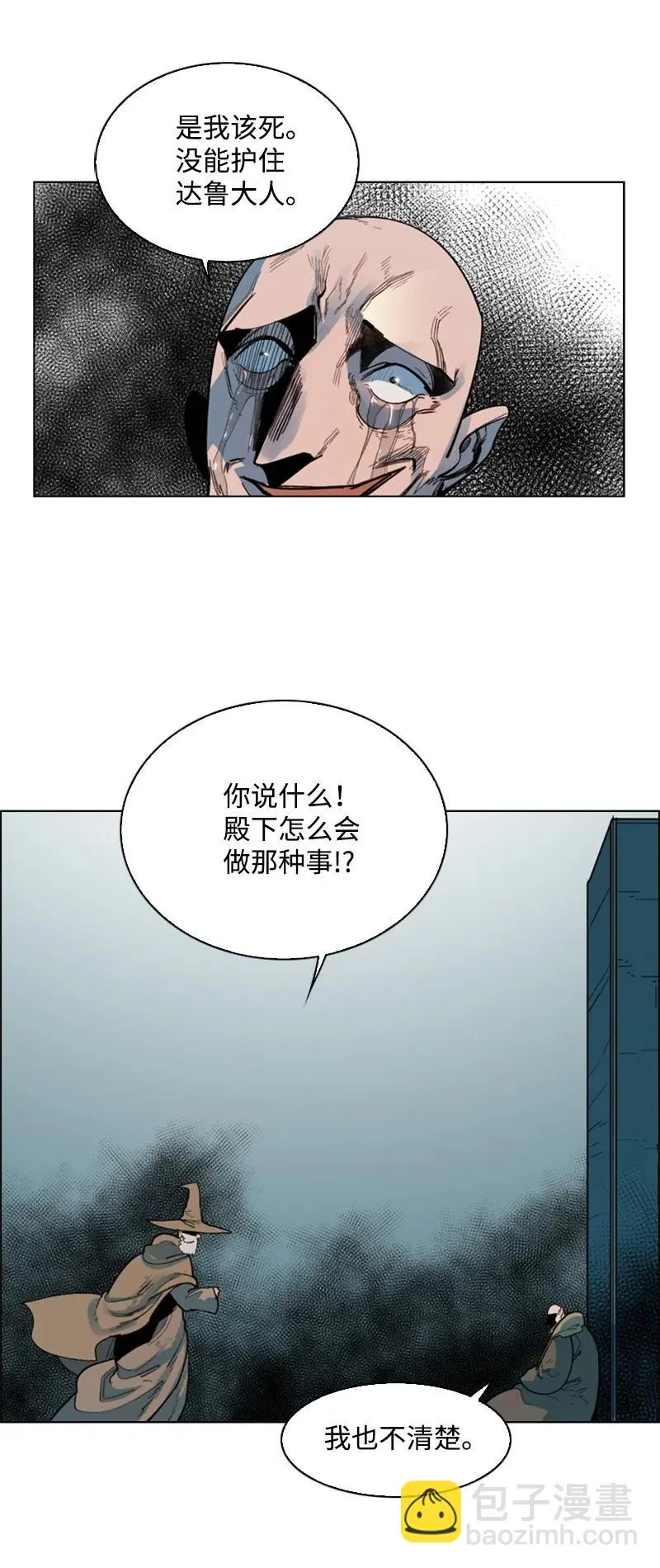 61 恶战 第96页
