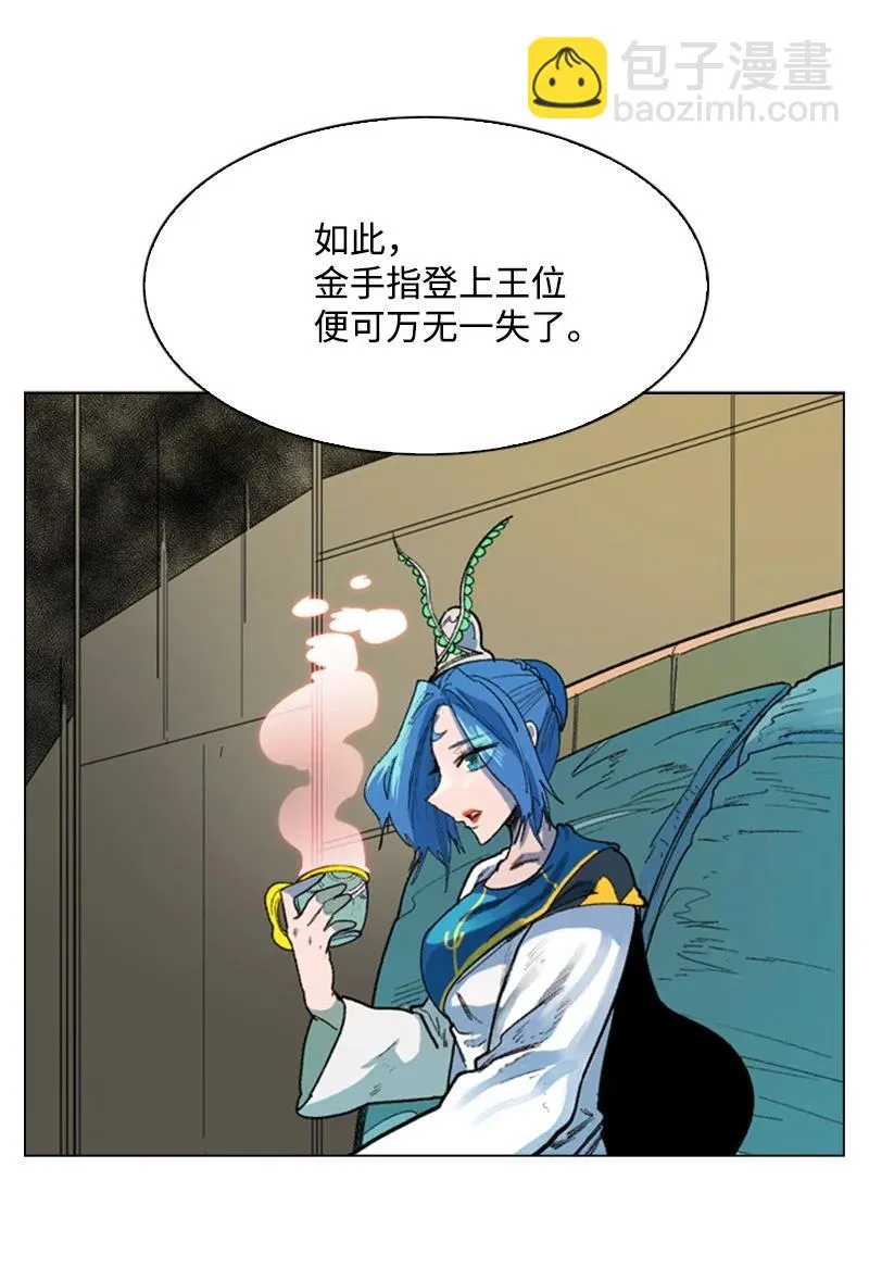 62 拉下神坛 第2页
