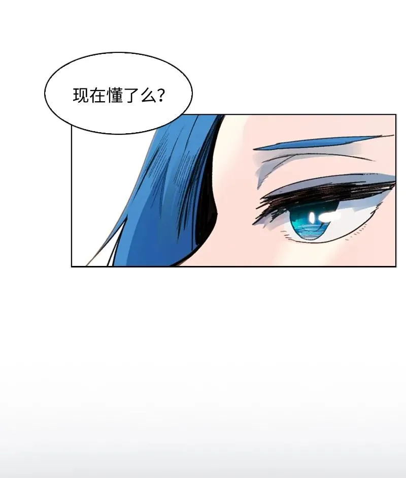 62 拉下神坛 第3页