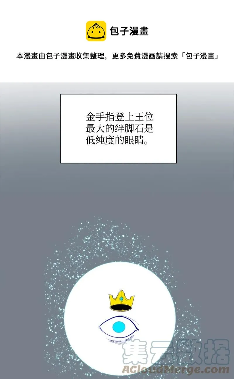 62 拉下神坛 第4页