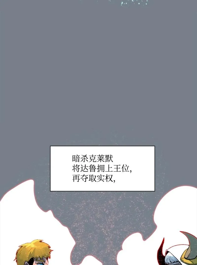 62 拉下神坛 第5页