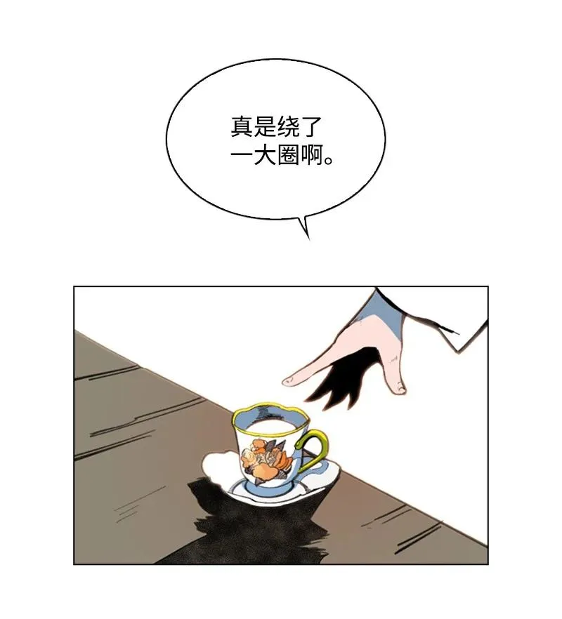 62 拉下神坛 第8页